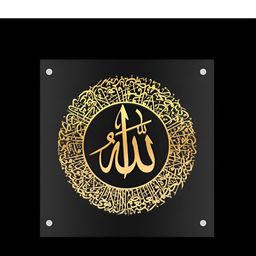 Craftnest creations Acrylic Islamic Wall Art-image-86