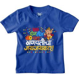 BonOrganik Boys Typography Printed Applique T-shirt-picture-11