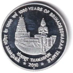 1000 Rupee Copper Collective Memorial Token (1000 Year of Brihadeshwarar Temple) Ancient Coin Collection-image-47