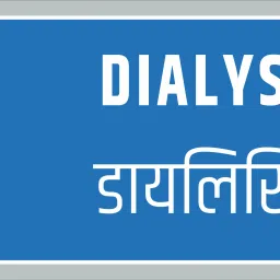 DIALYSIS UNIT Emergency Sign-image-30