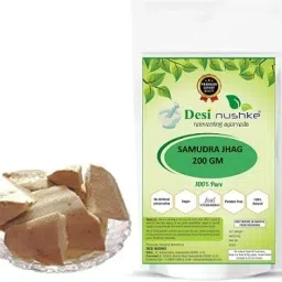 Samudri Jhag | Marine Foam, Samundari Jhag | cuttlefish bone, samudari jhag Seed-image-76