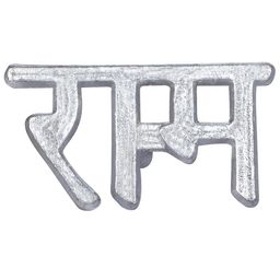 Exotic India Silver-Toned Metal Rama Tilak Stamp-11