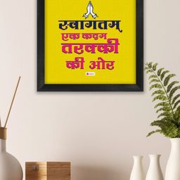Indigifts Yellow Printed Framed Photo Frame-image-78