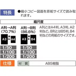 Shinwa Rules Triangular Scale for Reduced Copy 326 mm Length, 70803 C-30 image 4