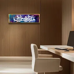 Craftnest creations Purple & Blue Hazamin fadle Rabbi islamic Religious Wall Painting-image-45