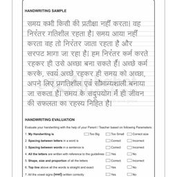 alphabet education Devanagari Writing Speed Writing In Improved Handwriting Book A - Hindi image 2
