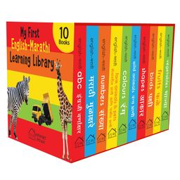 My First English-Marathi Learning Library - Pack Of 10-25