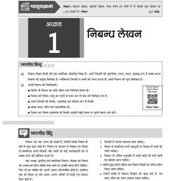 oswaal books Oswaal ICSE Question Bank Chapterwise & Topicwise Solved Papers Classes 9 & 10 Hindi For 2026 Exam - English image 5