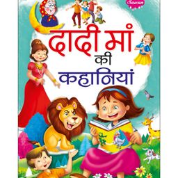 Sawan Dadi Maa Ki Kahaniyan - Hindi-image-24