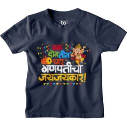 BonOrganik Boys Typography Printed Applique T-shirt-picture-16