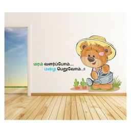 Wallstick  Teddy with Tamil Quotes wallstickers-image-49