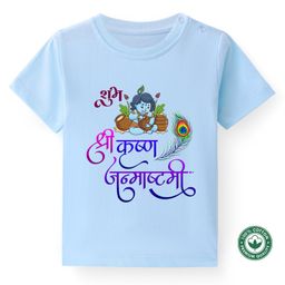 BLUSHES Janmashtami Theme 100% Cotton Half Sleeves Shri Krishna & Text Printed Tee - Powder Blue-image-82