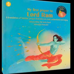 My first prayer to Lord Ram by Chitwan Mittal, Sarita Saraf  English-21