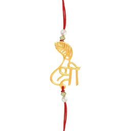 Malabar Gold and Diamonds 14k Gold SHREE Rakhi Cum Pendant for Brother/Bhaiya-image-91