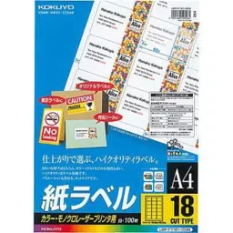 Kokuyo 46.6x63.5 mm A4 Paper Labels for Laser Printer & Copier Printer, LBP-F7161-100N (Bag of 100 Sheets)-image-72