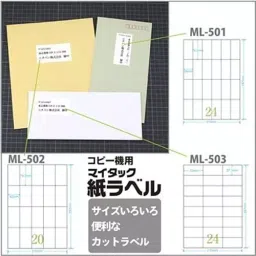 NICHIBAN Mitac TM OA label, ML-502 image 5