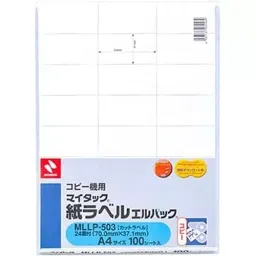 NICHIBAN Copy Label A4 Size Square for Monochrome Copier Printer, MLLP-503 (Pack of 100 Sheet) image 2