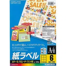 Kokuyo 93.1x99.1 mm A4 Paper Labels for Laser Printer & Copier Printer, LBP-F7166-100N (Bag of 100 Sheets)-image-67