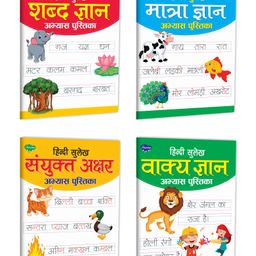 sawan Presents Pack of 4 Hindi Sulekh Abhyas Pustika For Shabd Gyan Maatra Gyan Sayukt Akshar Gyan Vaakya Gyan -Hindi-picture-32