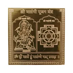 Om ssvmb9 Brown Textured Pure Copper Om Siddhi Vinayak Shri Matangi Pujan Yantras-image-73