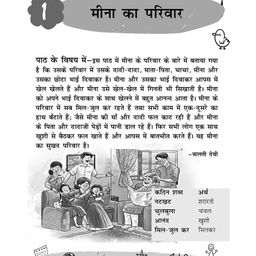 oswaal books Oswaal  NCERT Workbook Class 1 Hindi Saarangi -  English Mridang And Mathematics Joyful (Set Of 3 Books) (For Latest Exam) image 4