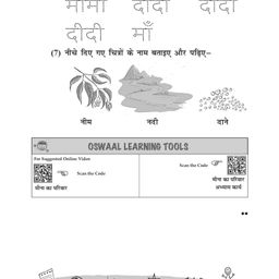 oswaal books Oswaal  NCERT Workbook Class 1 Hindi Saarangi -  English Mridang And Mathematics Joyful (Set Of 3 Books) (For Latest Exam) image 5