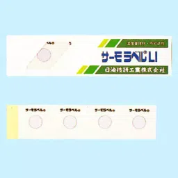 Nichiyu Giken Kogyo Thermo Label 65° White to Black Discoloration Single Point Display LI-65, 1 Case (40 Sheets)-0