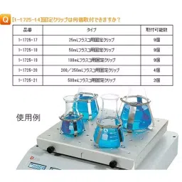 AS ONE Fixed Clip Mounting Base for FLK-180, 1-1725-14 image 2