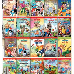 Chacha Chaudhary Comics Pack of 20 - Hindi-17