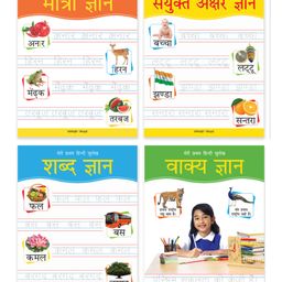 Meri Pratham Hindi Sulekh Boxset - 128 Pages-18