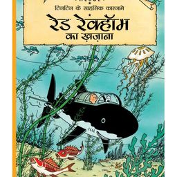 Tintin: Red Rockhome Ka Khajana Graphic Novel - Hindi-24