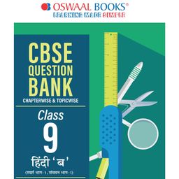 Oswaal CBSE Question Bank Class 9 HINDI-B For 2026 Exam - Hindi-24