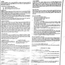 ATISHAY Abstract of the Payment of Bonus Act 1965 (HINDI) Abstract Of The Payment Of Bonus Act 1965 (HINDI) 1-Part Abstract-image-95