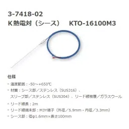AS ONE 12CH Data Logger Start Set, ADL12 (K12) image 2
