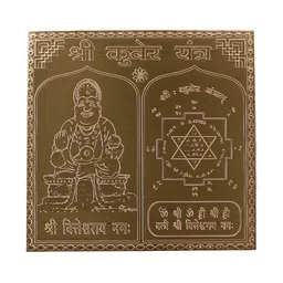 Om ssvmb9 Brown Textured Pure Copper Om Siddhi Vinayak Shri Kuber Yantras-image-86