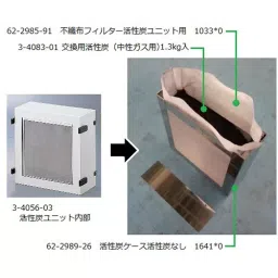 AS ONE Replacement Activated Charcoal, Option for Compact Draft, 3-4083-01 image 2