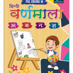 Number Colouring Book - English-16