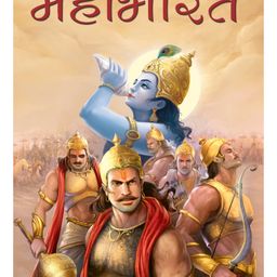 Mahabharata Indian Epic Book - Hindi-picture-14