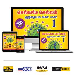 Inkmeo USB Memory Stick Animated Tamil Rhymes Chellame Chellame Volume 1 - Tamil image 3