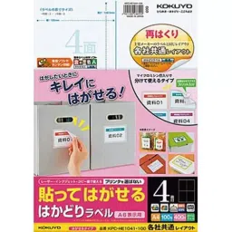 Kokuyo A4 0.1 mm Stick-On and Peel-Off Labels, KPC-HE1041-100 (Pack of 100 Sheets)-13