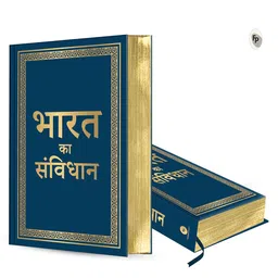 fingerprint Bharat Ka Samvidhan (Deluxe Hardbound Edition) - Hindi Reading and learning, general knowledge Pack of 1 - Hindi-picture-44