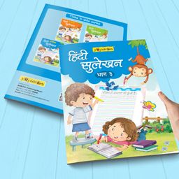Scholars Sulekhan Book 3 - Hindi-27