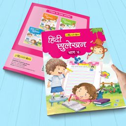 Scholars Sulekhan Book 4 - Hindi-19