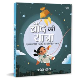 Journey To The Moon: An Indian Girl's Space Dream - Hindi-image-10