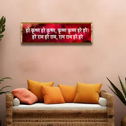 Craftnest creations Red & White Canvas Religious Wall Art With Frame-image-10