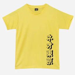 RISH Unisex Yellow Printed T-Shirt-image-1
