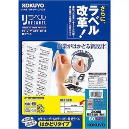 Kokuyo 0.08 mm A4 125 g/m² Paper Label for Color Laser and Color Copier Printer, LBP-E80146 (Bag of 100 Sheets)-17