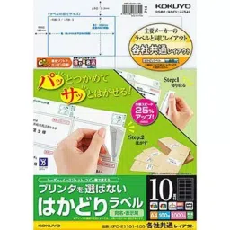 Kokuyo 50.8x86.4 mm A4 Size 121 g/m² Hakadori Labels, KPC-E1101-100N-3