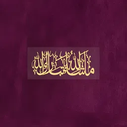 Craftnest creations Mashaallah Tabarakallah Islamic Wall Art-image-73