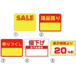 AS ONE Pop Sticker 3×2.4 cm Size Fine Tack Paper, 61-236-3-1 (Set of 150 pcs)-40